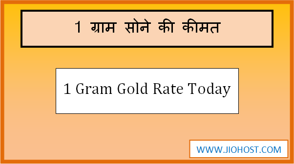 1 gram gold rate today