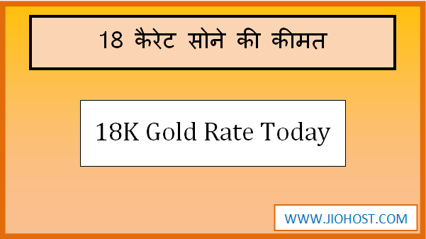 18ct gold rate today