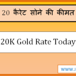 20ct gold rate today