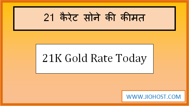 21kt gold rate today