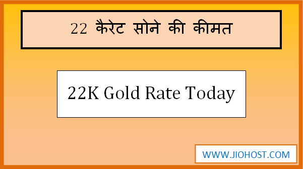 22ct gold rate today