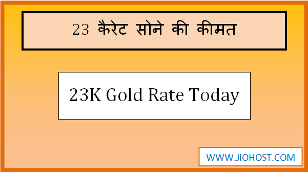 23kt gold rate today